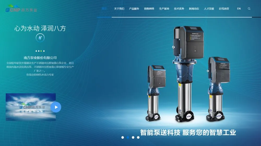 water pump manufacturer