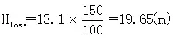 Introduction to Common Pump Terms: Flow Head and Examples